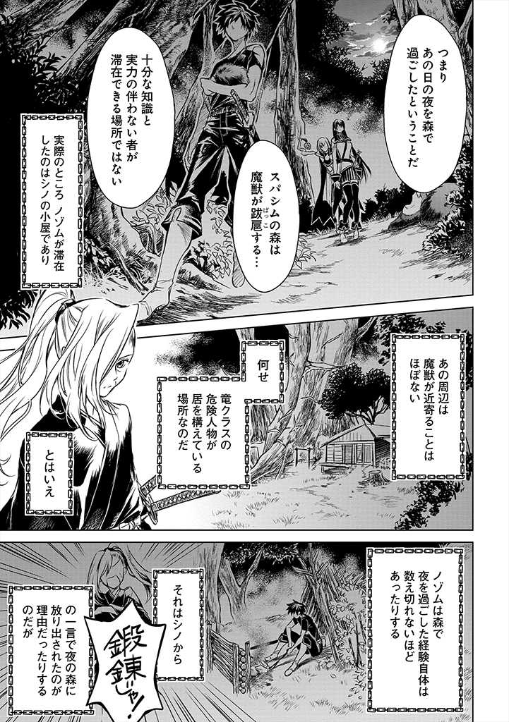 RYŪ KUSARI NO ORISHIN NO NAKA NO “KOKORO” - raw - Chapter 6 - https://jpdd.ccdd.to/JPDD/rykusarinoorishinnonakanokokoro/172887/yq3pq5qqs43.jpg