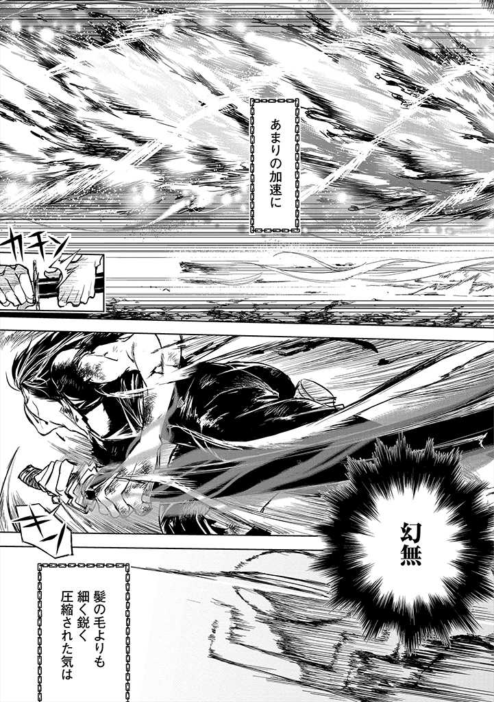 RYŪ KUSARI NO ORISHIN NO NAKA NO “KOKORO” - raw - Chapter 8 - https://jpdd.ccdd.to/JPDD/rykusarinoorishinnonakanokokoro/178036/1fskeeiyoea.jpg