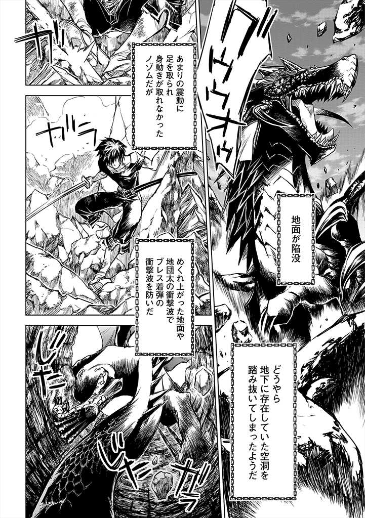 RYŪ KUSARI NO ORISHIN NO NAKA NO “KOKORO” - raw - Chapter 8 - https://jpdd.ccdd.to/JPDD/rykusarinoorishinnonakanokokoro/178036/au34smfwzw3.jpg
