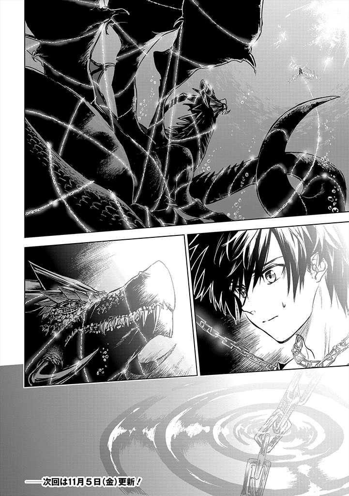 RYŪ KUSARI NO ORISHIN NO NAKA NO “KOKORO” - raw - Chapter 8 - https://jpdd.ccdd.to/JPDD/rykusarinoorishinnonakanokokoro/178036/b4efnf4dqkr.jpg