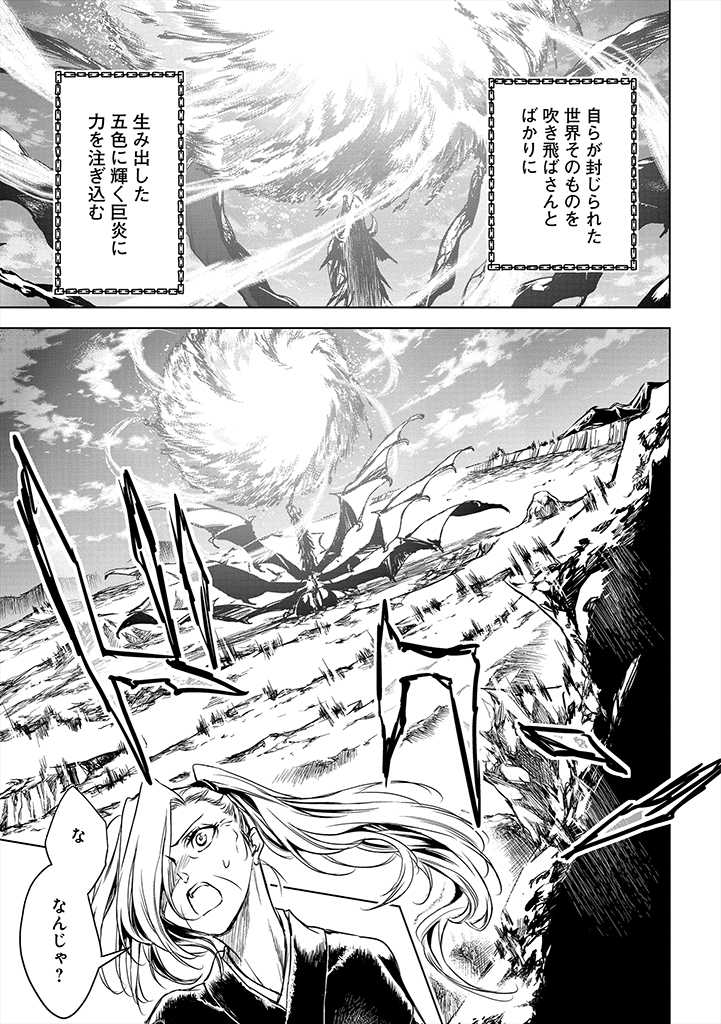 RYŪ KUSARI NO ORISHIN NO NAKA NO “KOKORO” - raw - Chapter 8 - https://jpdd.ccdd.to/JPDD/rykusarinoorishinnonakanokokoro/178036/e3keheut1cz.jpg