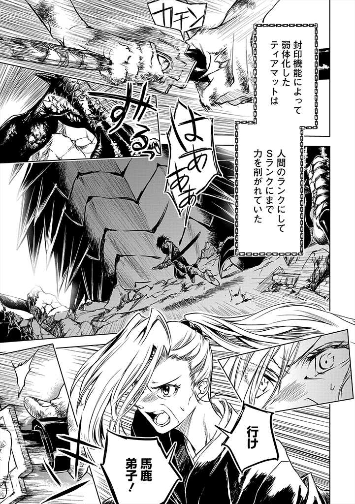 RYŪ KUSARI NO ORISHIN NO NAKA NO “KOKORO” - raw - Chapter 8 - https://jpdd.ccdd.to/JPDD/rykusarinoorishinnonakanokokoro/178036/f1ppgs0edtd.jpg