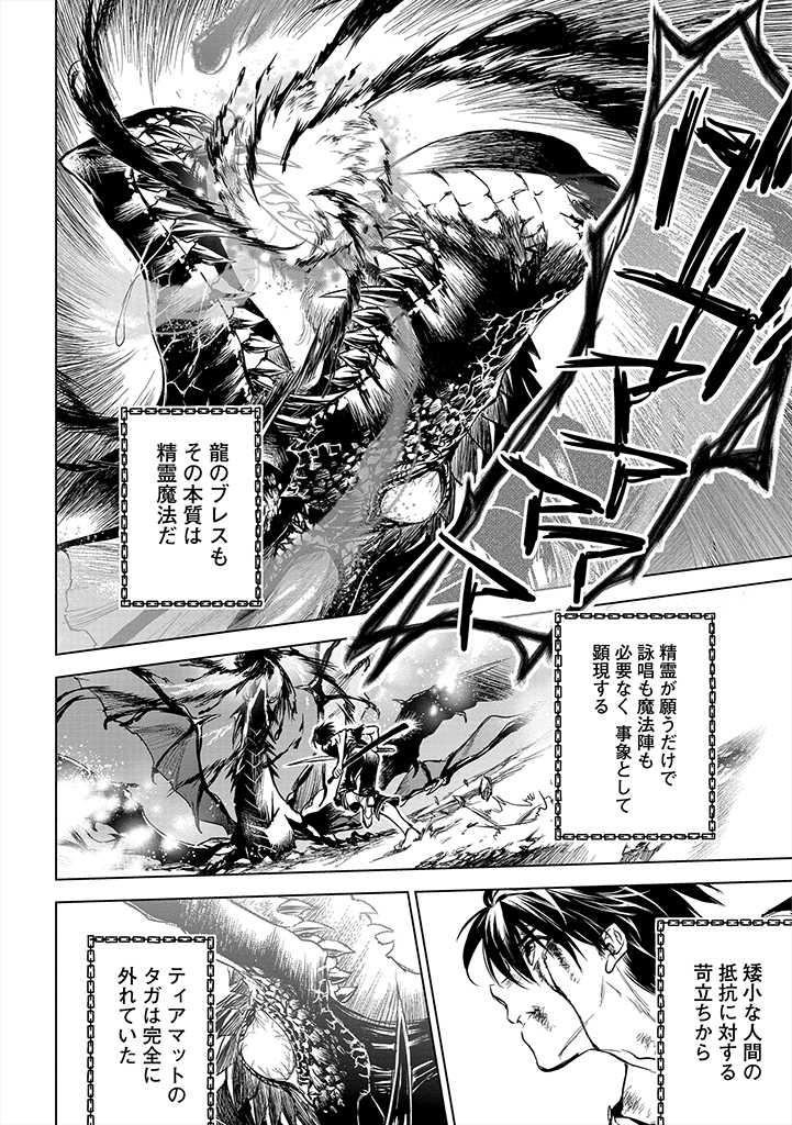 RYŪ KUSARI NO ORISHIN NO NAKA NO “KOKORO” - raw - Chapter 8 - https://jpdd.ccdd.to/JPDD/rykusarinoorishinnonakanokokoro/178036/jh1xdgc2vwi.jpg