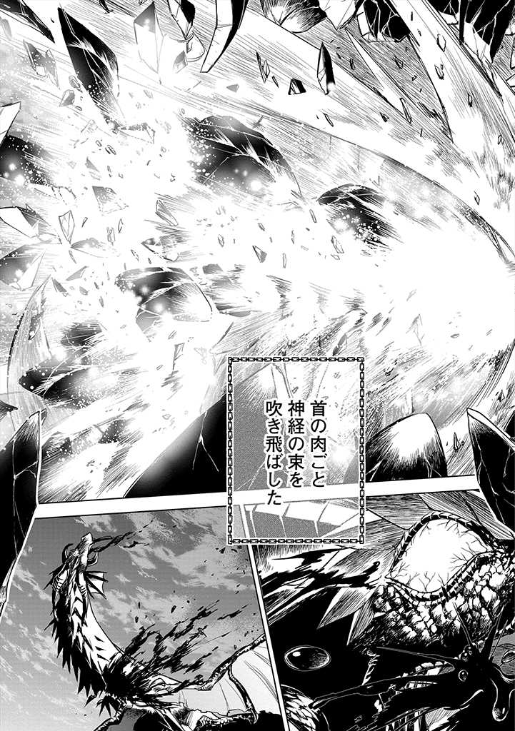 RYŪ KUSARI NO ORISHIN NO NAKA NO “KOKORO” - raw - Chapter 8 - https://jpdd.ccdd.to/JPDD/rykusarinoorishinnonakanokokoro/178036/l0qdzullt2m.jpg