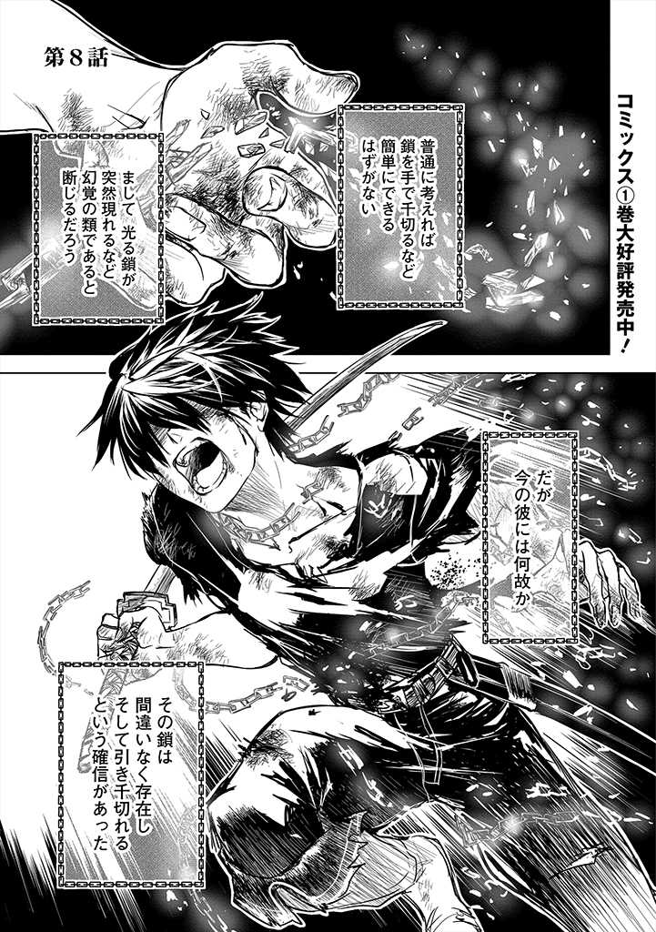 RYŪ KUSARI NO ORISHIN NO NAKA NO “KOKORO” - raw - Chapter 8 - https://jpdd.ccdd.to/JPDD/rykusarinoorishinnonakanokokoro/178036/muwsxtxpurz.jpg
