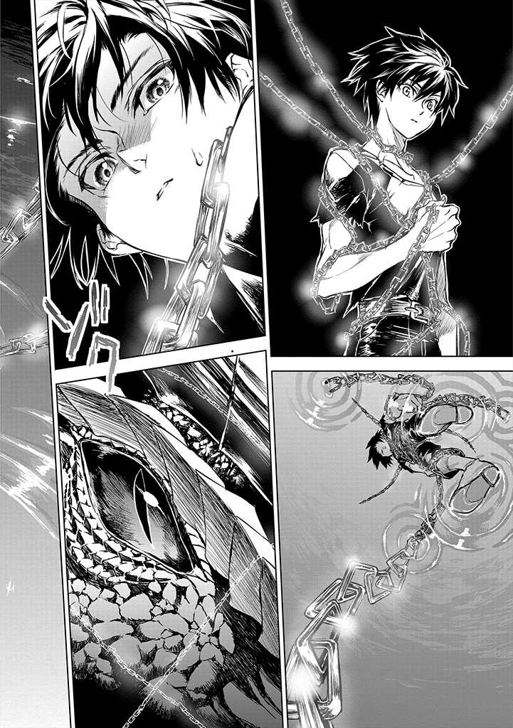 RYŪ KUSARI NO ORISHIN NO NAKA NO “KOKORO” - raw - Chapter 8 - https://jpdd.ccdd.to/JPDD/rykusarinoorishinnonakanokokoro/178036/nocgwzoemnm.jpg