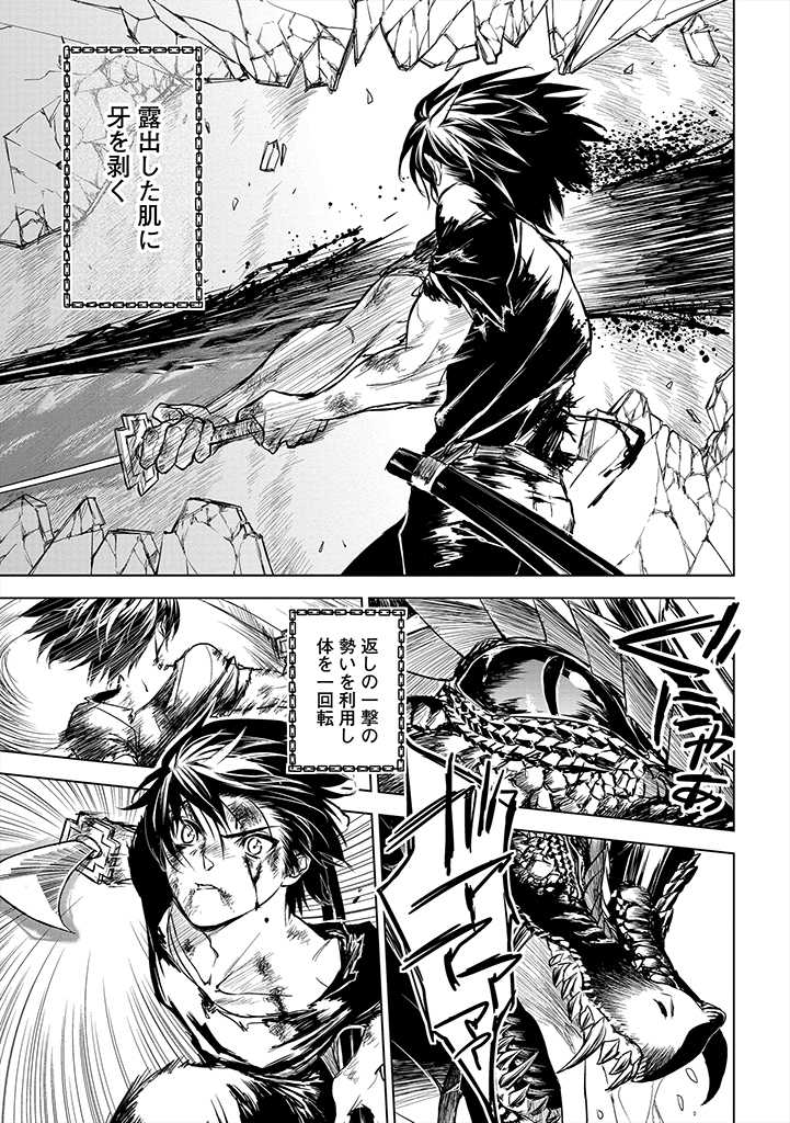 RYŪ KUSARI NO ORISHIN NO NAKA NO “KOKORO” - raw - Chapter 8 - https://jpdd.ccdd.to/JPDD/rykusarinoorishinnonakanokokoro/178036/qhimpa35mzv.jpg