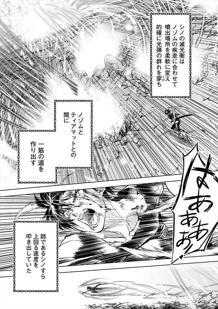 RYŪ KUSARI NO ORISHIN NO NAKA NO “KOKORO” - raw - Chapter 8 - https://jpdd.ccdd.to/JPDD/rykusarinoorishinnonakanokokoro/178036/qtw33mrwere.jpg