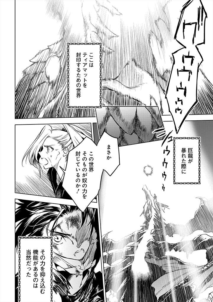 RYŪ KUSARI NO ORISHIN NO NAKA NO “KOKORO” - raw - Chapter 8 - https://jpdd.ccdd.to/JPDD/rykusarinoorishinnonakanokokoro/178036/sje01ikicga.jpg