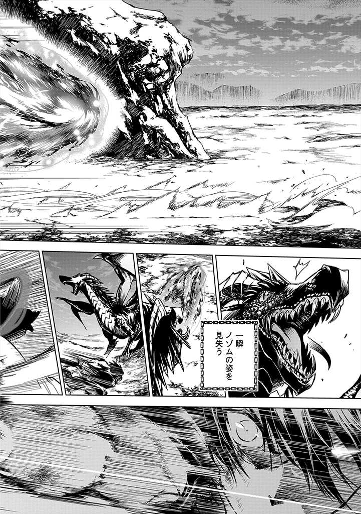 RYŪ KUSARI NO ORISHIN NO NAKA NO “KOKORO” - raw - Chapter 8 - https://jpdd.ccdd.to/JPDD/rykusarinoorishinnonakanokokoro/178036/t4hzm21jcf3.jpg
