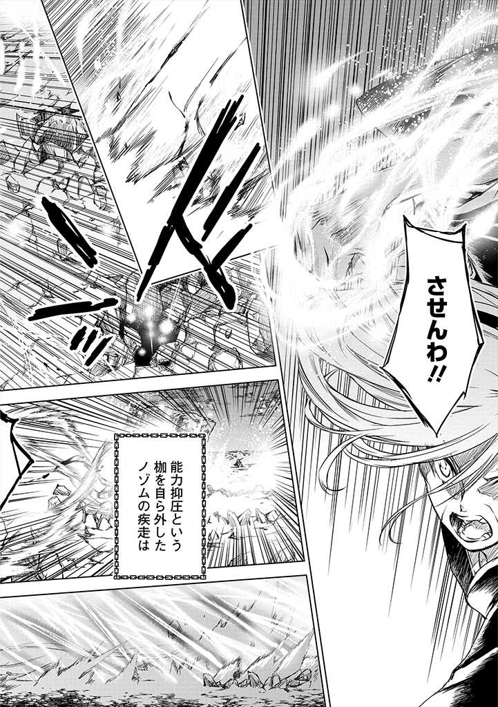 RYŪ KUSARI NO ORISHIN NO NAKA NO “KOKORO” - raw - Chapter 8 - https://jpdd.ccdd.to/JPDD/rykusarinoorishinnonakanokokoro/178036/t5xj2gekkis.jpg