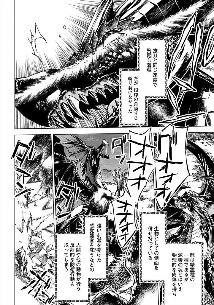 RYŪ KUSARI NO ORISHIN NO NAKA NO “KOKORO” - raw - Chapter 8 - https://jpdd.ccdd.to/JPDD/rykusarinoorishinnonakanokokoro/178036/ut3cm3qkjs5.jpg