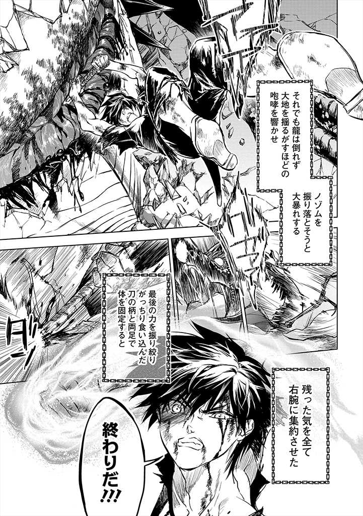 RYŪ KUSARI NO ORISHIN NO NAKA NO “KOKORO” - raw - Chapter 8 - https://jpdd.ccdd.to/JPDD/rykusarinoorishinnonakanokokoro/178036/vrsko31zyxe.jpg