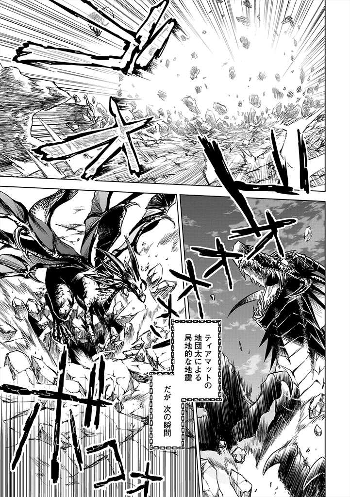 RYŪ KUSARI NO ORISHIN NO NAKA NO “KOKORO” - raw - Chapter 8 - https://jpdd.ccdd.to/JPDD/rykusarinoorishinnonakanokokoro/178036/wiwzlamkr3i.jpg