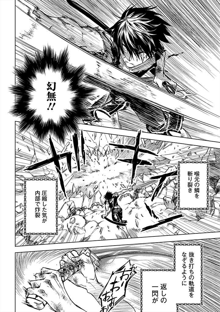 RYŪ KUSARI NO ORISHIN NO NAKA NO “KOKORO” - raw - Chapter 8 - https://jpdd.ccdd.to/JPDD/rykusarinoorishinnonakanokokoro/178036/wsbfpg13tpb.jpg