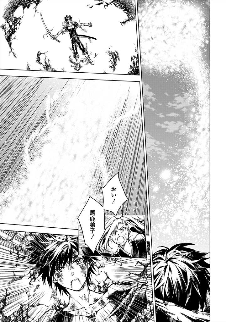 RYŪ KUSARI NO ORISHIN NO NAKA NO “KOKORO” - raw - Chapter 8 - https://jpdd.ccdd.to/JPDD/rykusarinoorishinnonakanokokoro/178036/xg2u4nbexwb.jpg