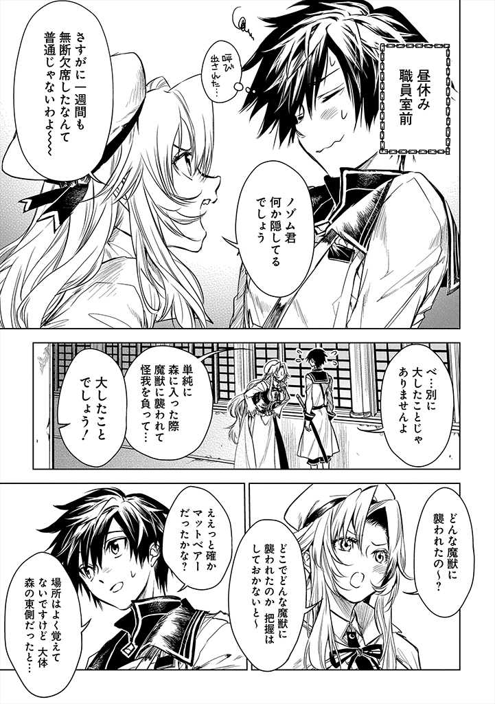 RYŪ KUSARI NO ORISHIN NO NAKA NO “KOKORO” - raw - Chapter 10 - https://jpdd.ccdd.to/JPDD/rykusarinoorishinnonakanokokoro/183562/1cfa2x1i4cl.jpg