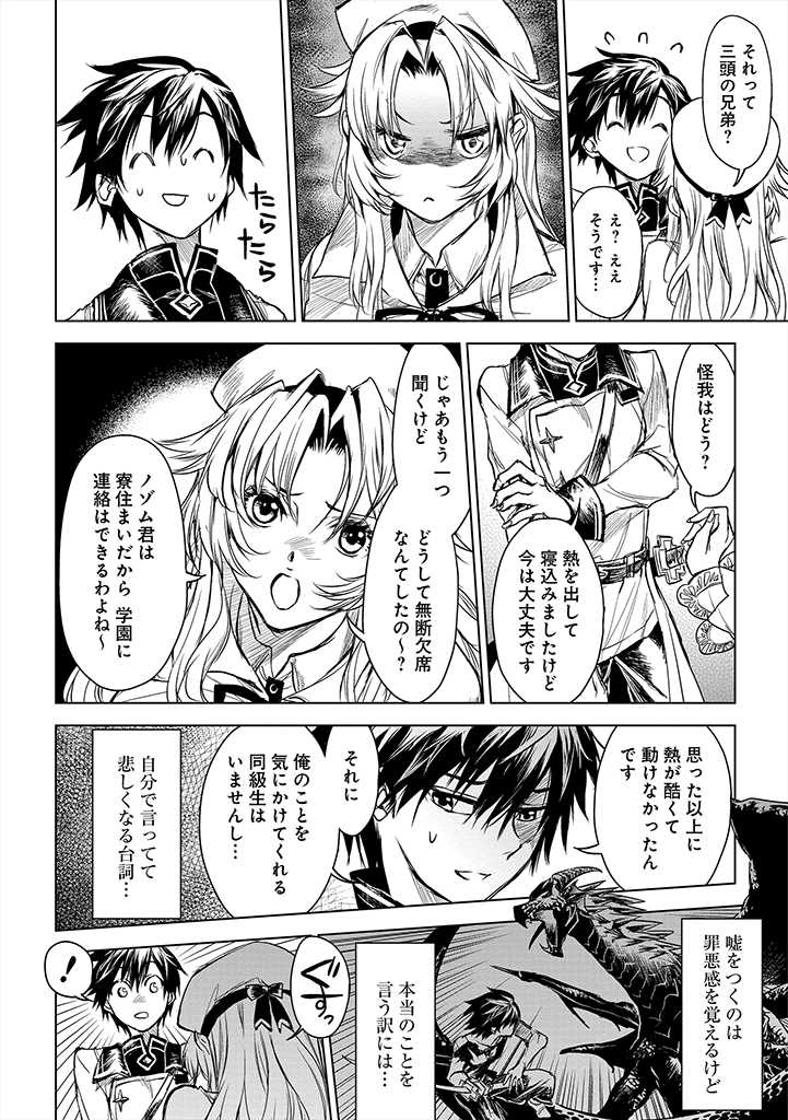 RYŪ KUSARI NO ORISHIN NO NAKA NO “KOKORO” - raw - Chapter 10 - https://jpdd.ccdd.to/JPDD/rykusarinoorishinnonakanokokoro/183562/2ek3zh2xtgs.jpg