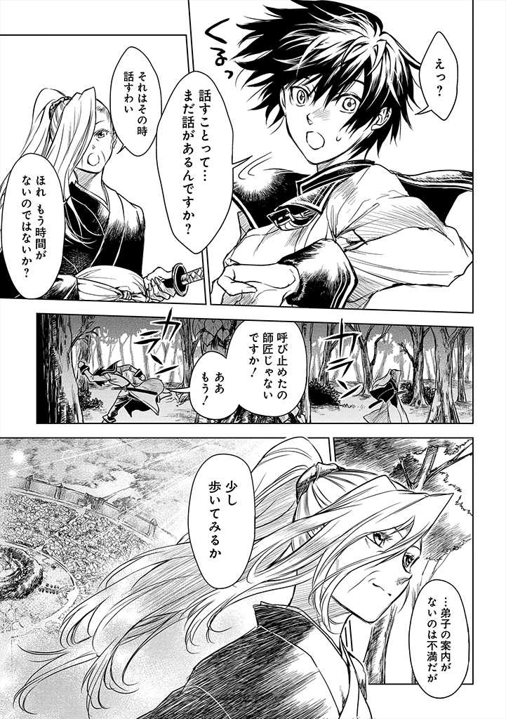 RYŪ KUSARI NO ORISHIN NO NAKA NO “KOKORO” - raw - Chapter 10 - https://jpdd.ccdd.to/JPDD/rykusarinoorishinnonakanokokoro/183562/5dkdzu5ilek.jpg