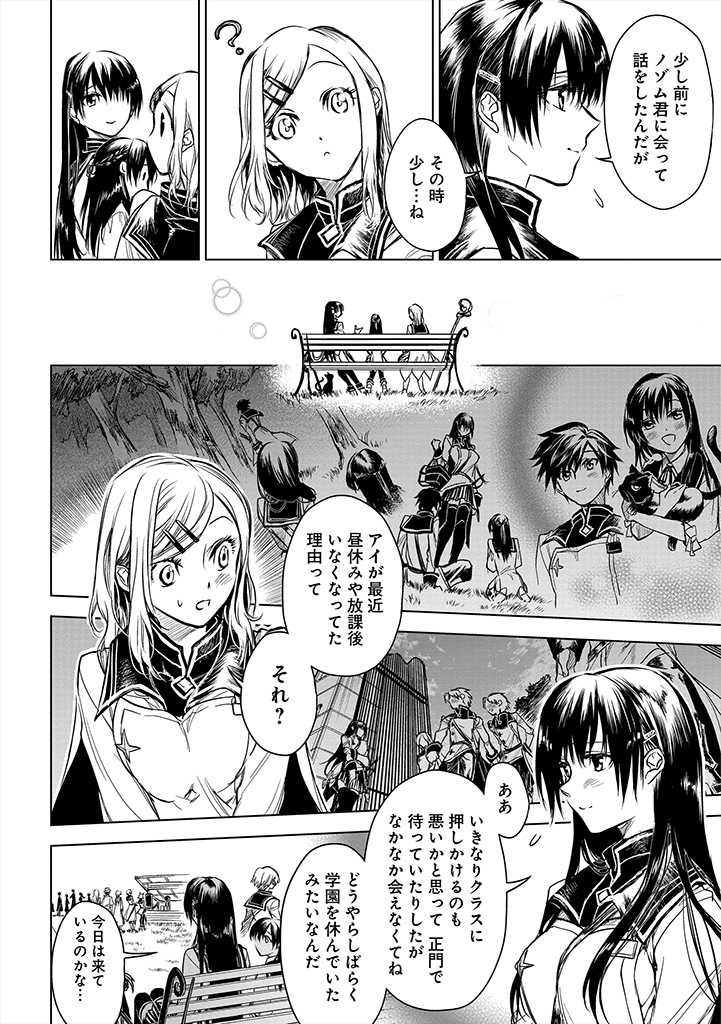 RYŪ KUSARI NO ORISHIN NO NAKA NO “KOKORO” - raw - Chapter 10 - https://jpdd.ccdd.to/JPDD/rykusarinoorishinnonakanokokoro/183562/ixccitfmqg1.jpg