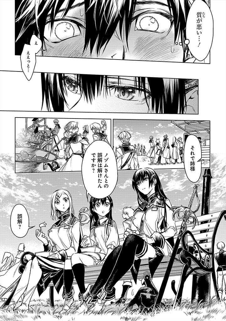 RYŪ KUSARI NO ORISHIN NO NAKA NO “KOKORO” - raw - Chapter 10 - https://jpdd.ccdd.to/JPDD/rykusarinoorishinnonakanokokoro/183562/j4hmsxficfo.jpg