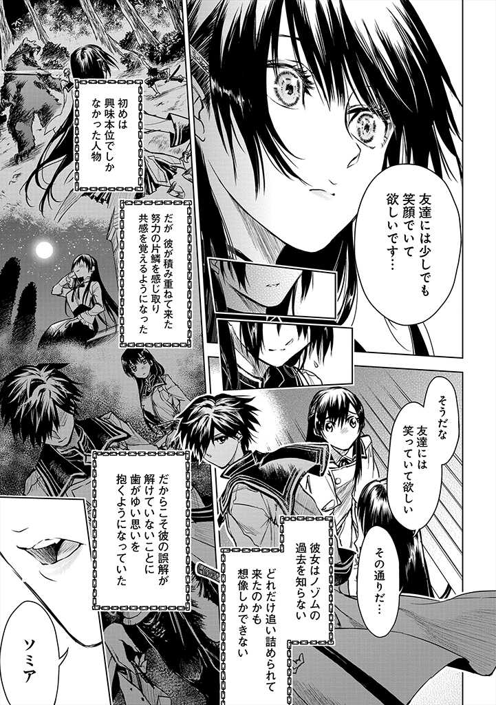 RYŪ KUSARI NO ORISHIN NO NAKA NO “KOKORO” - raw - Chapter 10 - https://jpdd.ccdd.to/JPDD/rykusarinoorishinnonakanokokoro/183562/o2zwshxhfaw.jpg