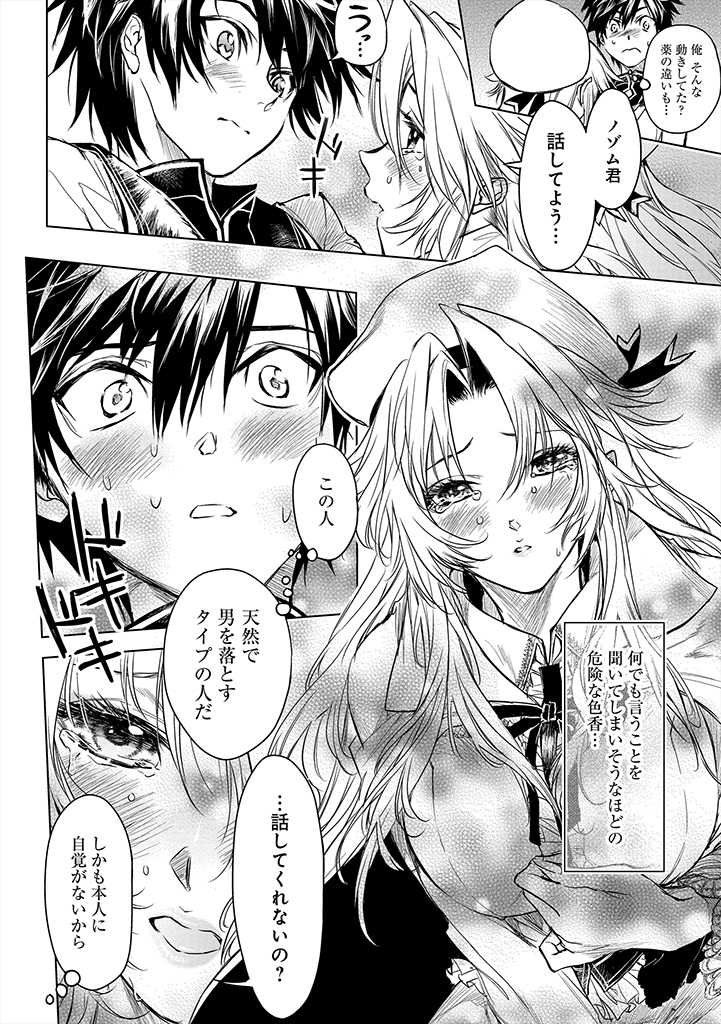 RYŪ KUSARI NO ORISHIN NO NAKA NO “KOKORO” - raw - Chapter 10 - https://jpdd.ccdd.to/JPDD/rykusarinoorishinnonakanokokoro/183562/t12rmrkwfqs.jpg