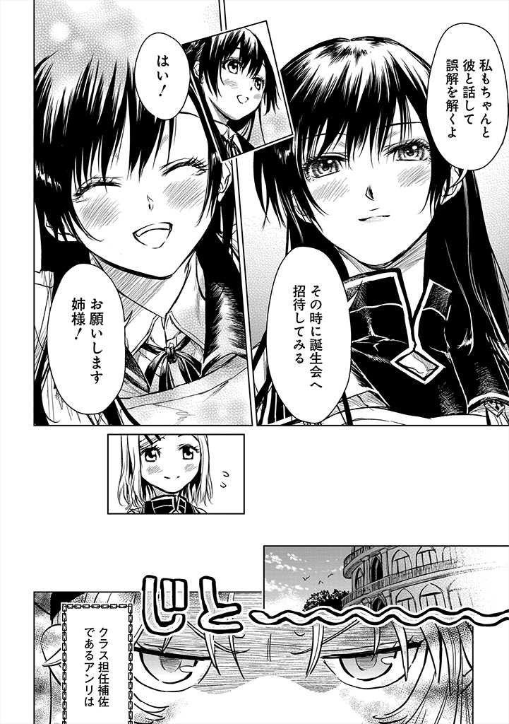 RYŪ KUSARI NO ORISHIN NO NAKA NO “KOKORO” - raw - Chapter 10 - https://jpdd.ccdd.to/JPDD/rykusarinoorishinnonakanokokoro/183562/wsmlyqozgcu.jpg