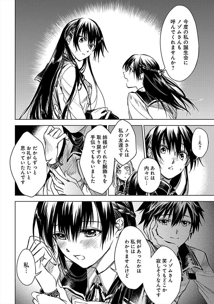 RYŪ KUSARI NO ORISHIN NO NAKA NO “KOKORO” - raw - Chapter 10 - https://jpdd.ccdd.to/JPDD/rykusarinoorishinnonakanokokoro/183562/x24ix3eg4ih.jpg