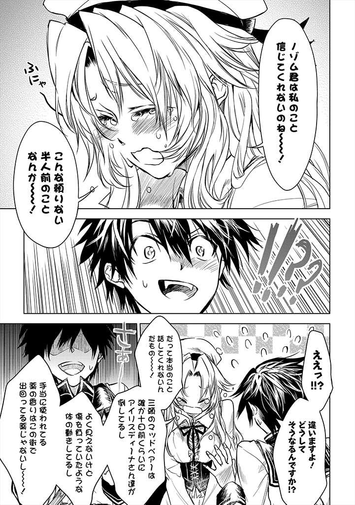 RYŪ KUSARI NO ORISHIN NO NAKA NO “KOKORO” - raw - Chapter 10 - https://jpdd.ccdd.to/JPDD/rykusarinoorishinnonakanokokoro/183562/xh05lmwo2rx.jpg