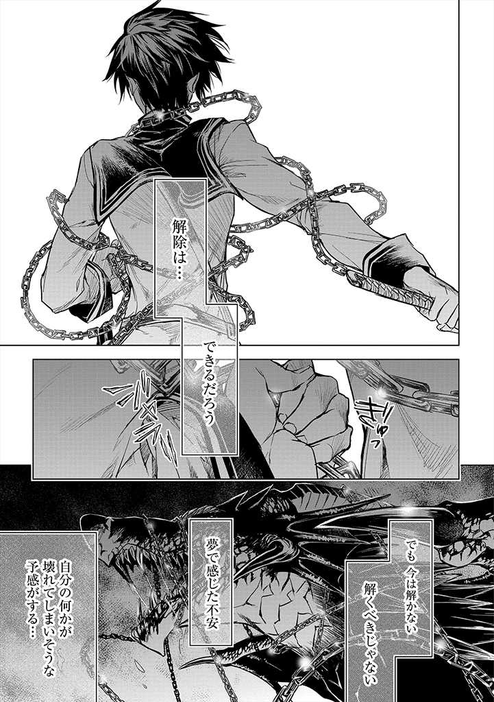 RYŪ KUSARI NO ORISHIN NO NAKA NO “KOKORO” - raw - Chapter 10 - https://jpdd.ccdd.to/JPDD/rykusarinoorishinnonakanokokoro/183562/zxibu0zlvcn.jpg
