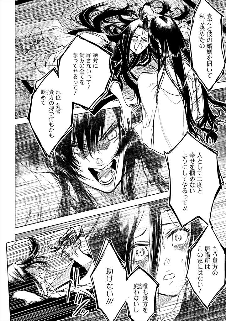 RYŪ KUSARI NO ORISHIN NO NAKA NO “KOKORO” - raw - Chapter 9 - https://jpdd.ccdd.to/JPDD/rykusarinoorishinnonakanokokoro/183563/053z03hpmuf.jpg