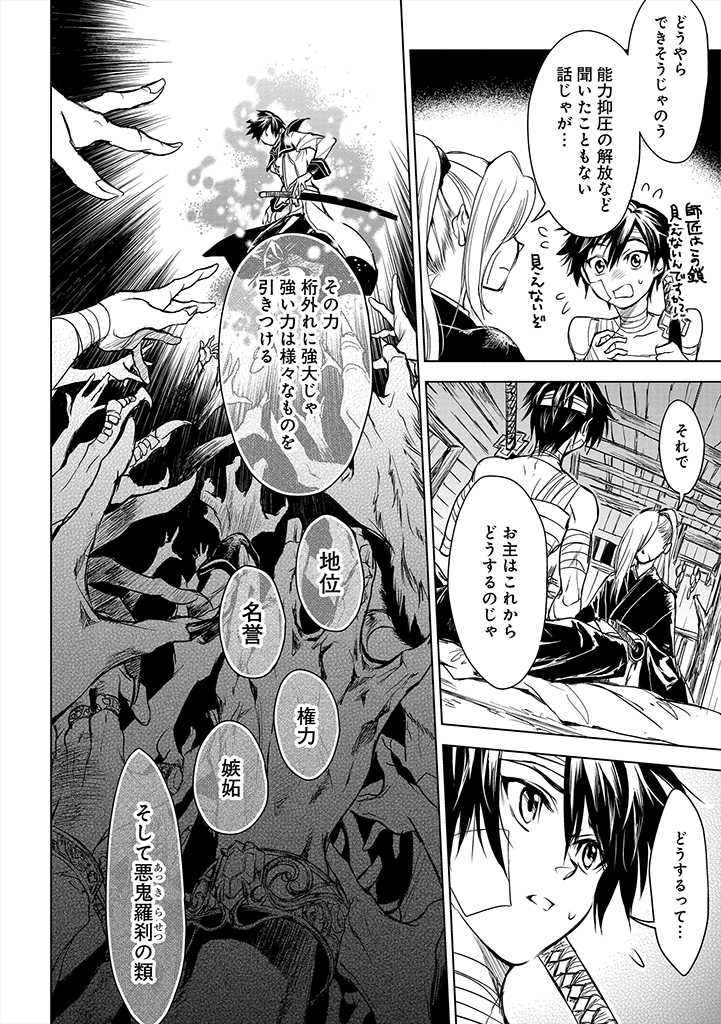RYŪ KUSARI NO ORISHIN NO NAKA NO “KOKORO” - raw - Chapter 9 - https://jpdd.ccdd.to/JPDD/rykusarinoorishinnonakanokokoro/183563/1jseb3pvzy5.jpg