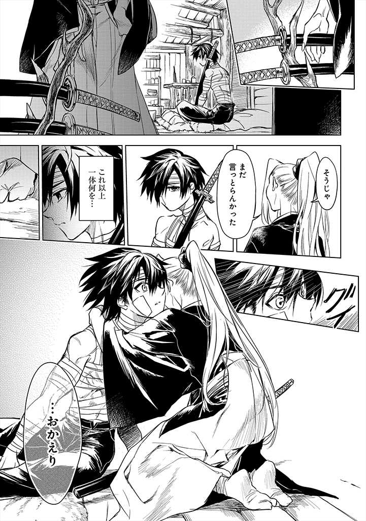 RYŪ KUSARI NO ORISHIN NO NAKA NO “KOKORO” - raw - Chapter 9 - https://jpdd.ccdd.to/JPDD/rykusarinoorishinnonakanokokoro/183563/23c4tunvhqq.jpg