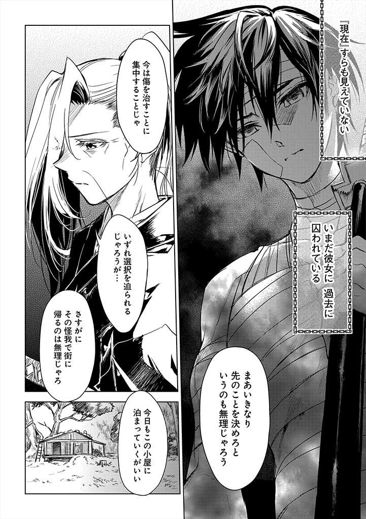 RYŪ KUSARI NO ORISHIN NO NAKA NO “KOKORO” - raw - Chapter 9 - https://jpdd.ccdd.to/JPDD/rykusarinoorishinnonakanokokoro/183563/2llhpj0vlfg.jpg