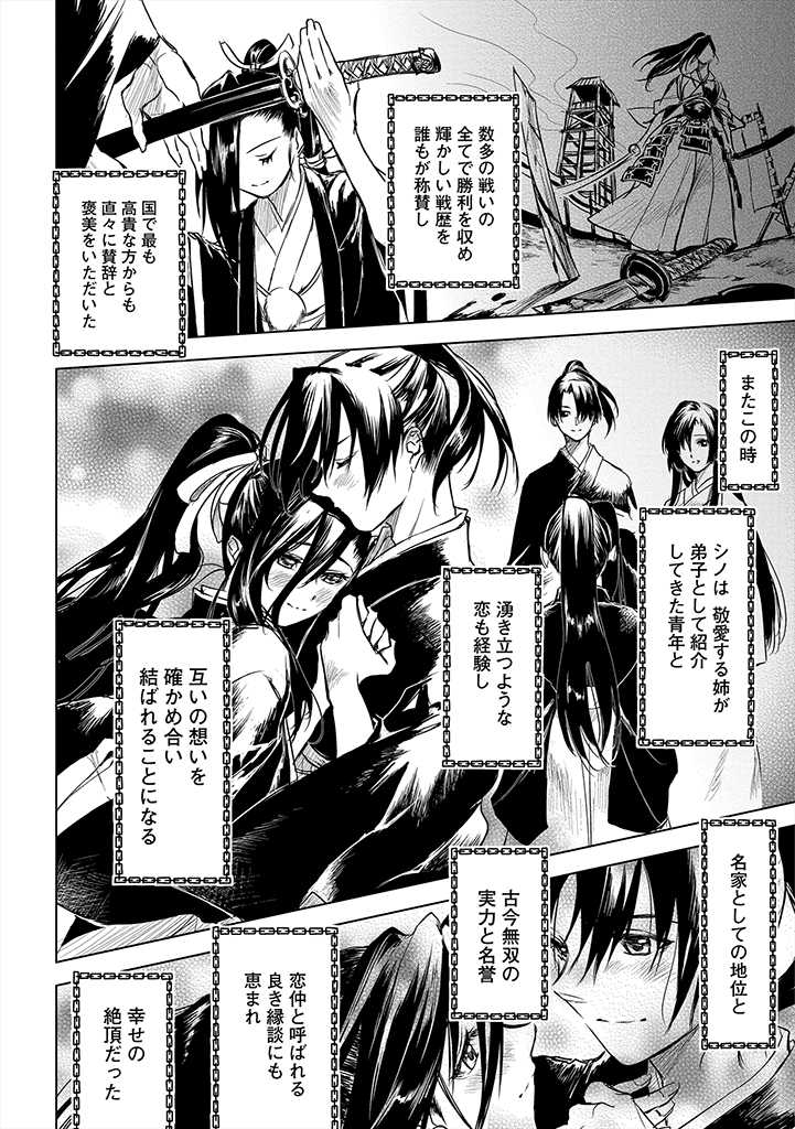 RYŪ KUSARI NO ORISHIN NO NAKA NO “KOKORO” - raw - Chapter 9 - https://jpdd.ccdd.to/JPDD/rykusarinoorishinnonakanokokoro/183563/4ppdvv3fgws.jpg