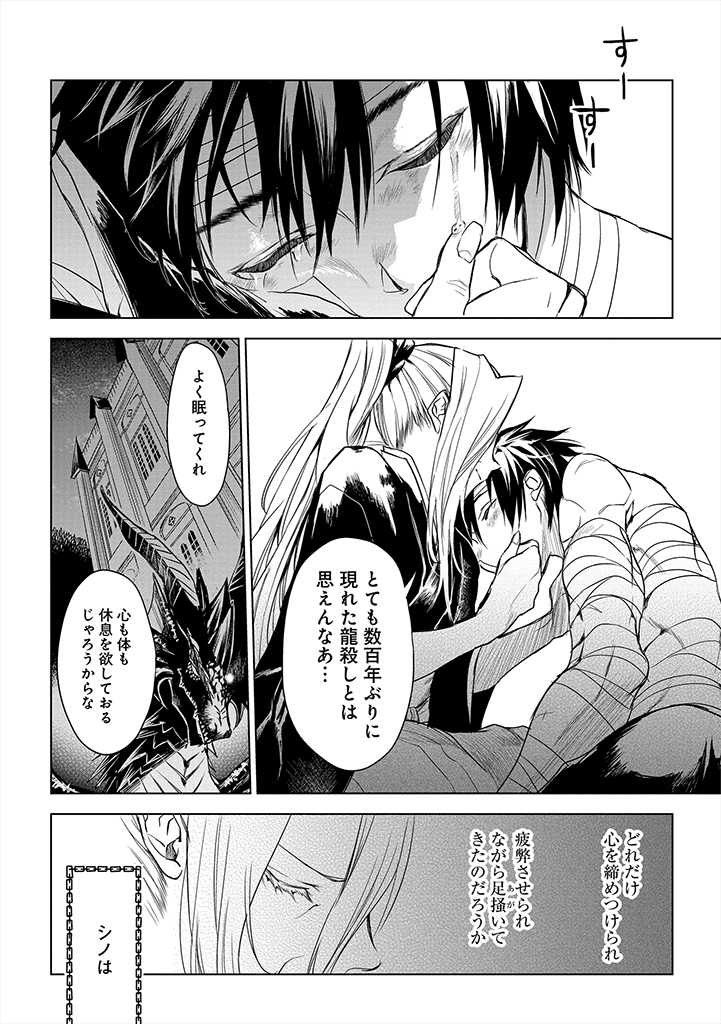 RYŪ KUSARI NO ORISHIN NO NAKA NO “KOKORO” - raw - Chapter 9 - https://jpdd.ccdd.to/JPDD/rykusarinoorishinnonakanokokoro/183563/5sa15s5pa1l.jpg