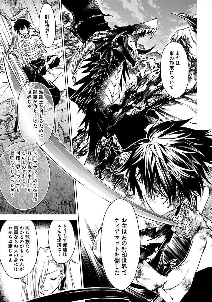 RYŪ KUSARI NO ORISHIN NO NAKA NO “KOKORO” - raw - Chapter 9 - https://jpdd.ccdd.to/JPDD/rykusarinoorishinnonakanokokoro/183563/bgtuhd2cax4.jpg