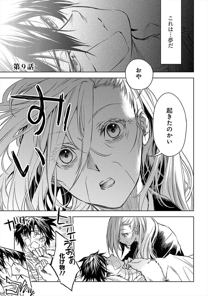 RYŪ KUSARI NO ORISHIN NO NAKA NO “KOKORO” - raw - Chapter 9 - https://jpdd.ccdd.to/JPDD/rykusarinoorishinnonakanokokoro/183563/bsrlbqu2sq2.jpg