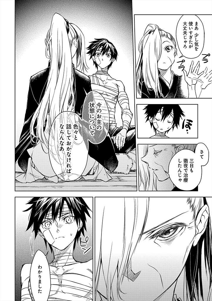 RYŪ KUSARI NO ORISHIN NO NAKA NO “KOKORO” - raw - Chapter 9 - https://jpdd.ccdd.to/JPDD/rykusarinoorishinnonakanokokoro/183563/e5mq2fcdehr.jpg
