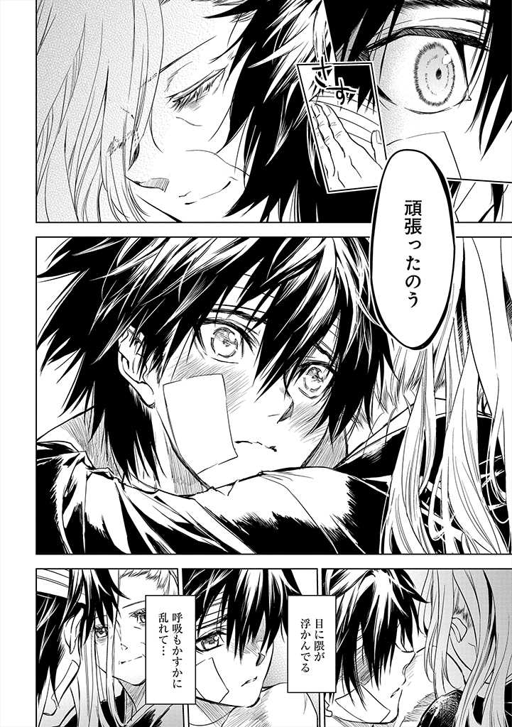 RYŪ KUSARI NO ORISHIN NO NAKA NO “KOKORO” - raw - Chapter 9 - https://jpdd.ccdd.to/JPDD/rykusarinoorishinnonakanokokoro/183563/ec22lwltnac.jpg