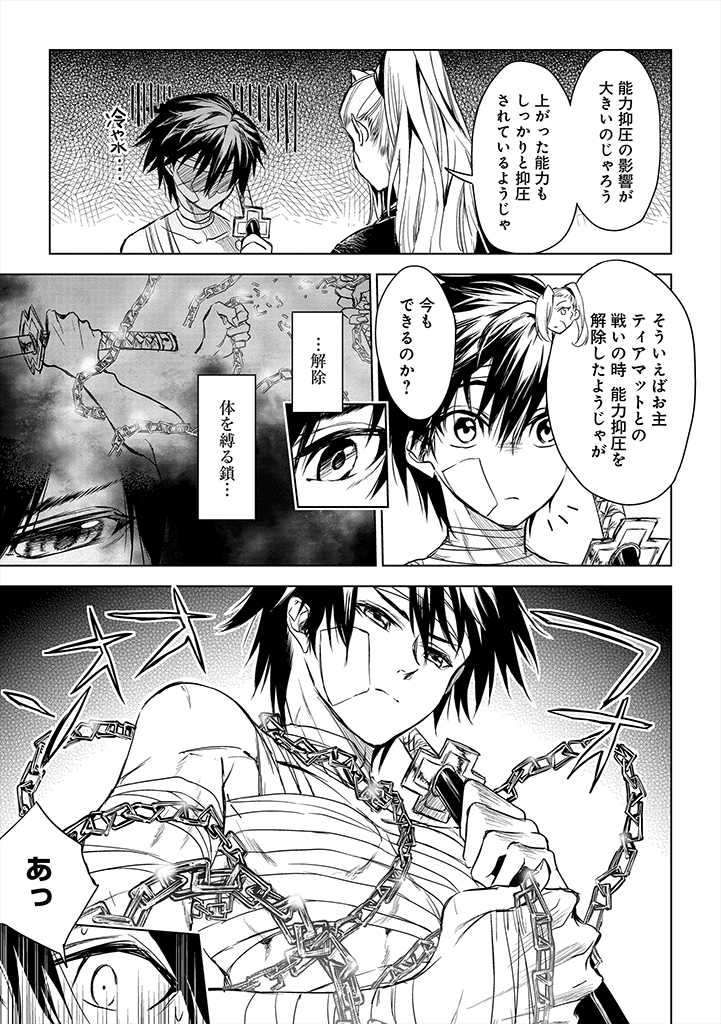 RYŪ KUSARI NO ORISHIN NO NAKA NO “KOKORO” - raw - Chapter 9 - https://jpdd.ccdd.to/JPDD/rykusarinoorishinnonakanokokoro/183563/ezacjhgcl42.jpg