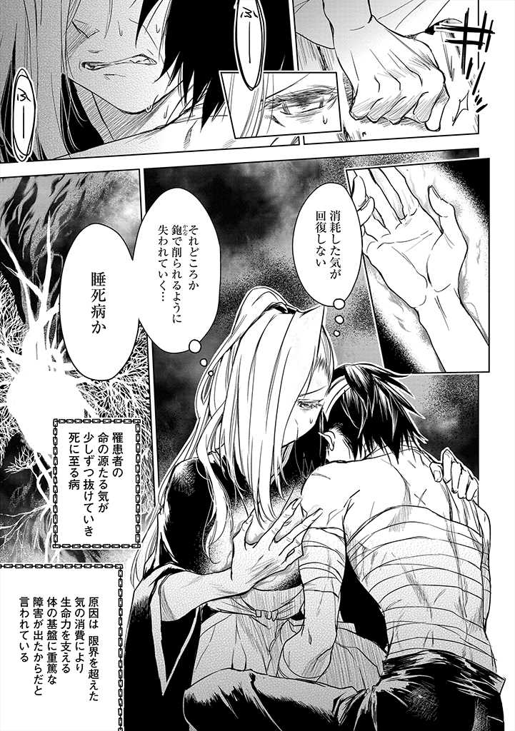 RYŪ KUSARI NO ORISHIN NO NAKA NO “KOKORO” - raw - Chapter 9 - https://jpdd.ccdd.to/JPDD/rykusarinoorishinnonakanokokoro/183563/h0pmabqmdxa.jpg
