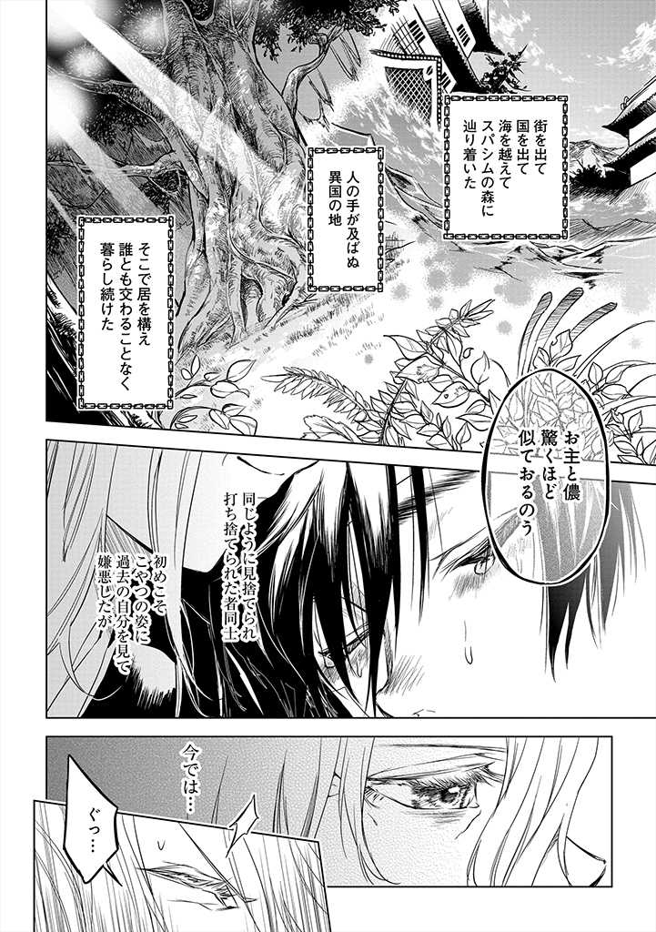 RYŪ KUSARI NO ORISHIN NO NAKA NO “KOKORO” - raw - Chapter 9 - https://jpdd.ccdd.to/JPDD/rykusarinoorishinnonakanokokoro/183563/i1w14mf1dwe.jpg