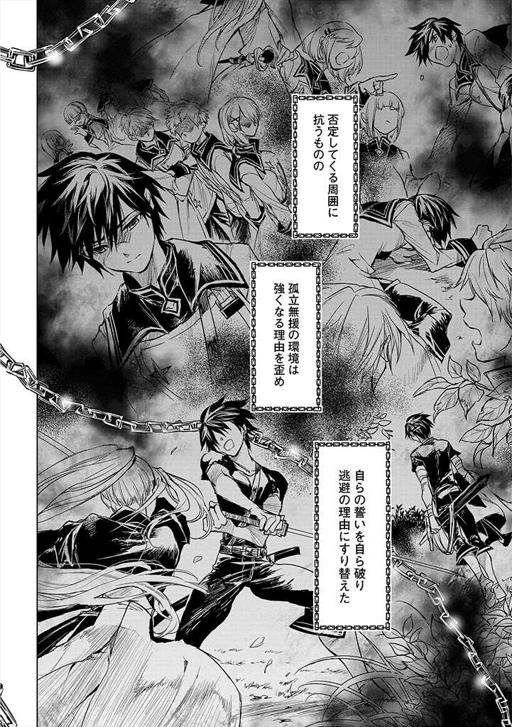 RYŪ KUSARI NO ORISHIN NO NAKA NO “KOKORO” - raw - Chapter 9 - https://jpdd.ccdd.to/JPDD/rykusarinoorishinnonakanokokoro/183563/k3ymrm1jxmy.jpg
