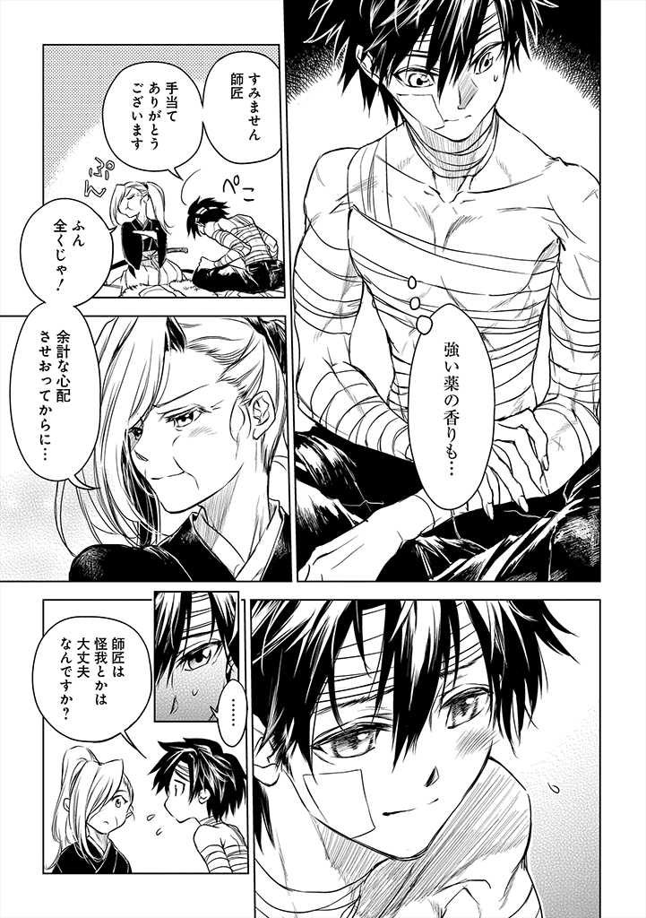 RYŪ KUSARI NO ORISHIN NO NAKA NO “KOKORO” - raw - Chapter 9 - https://jpdd.ccdd.to/JPDD/rykusarinoorishinnonakanokokoro/183563/kpf5mj5qmf5.jpg