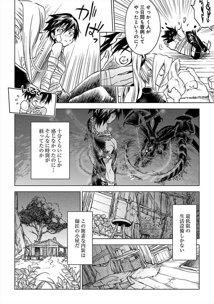 RYŪ KUSARI NO ORISHIN NO NAKA NO “KOKORO” - raw - Chapter 9 - https://jpdd.ccdd.to/JPDD/rykusarinoorishinnonakanokokoro/183563/kts5xkhoyec.jpg