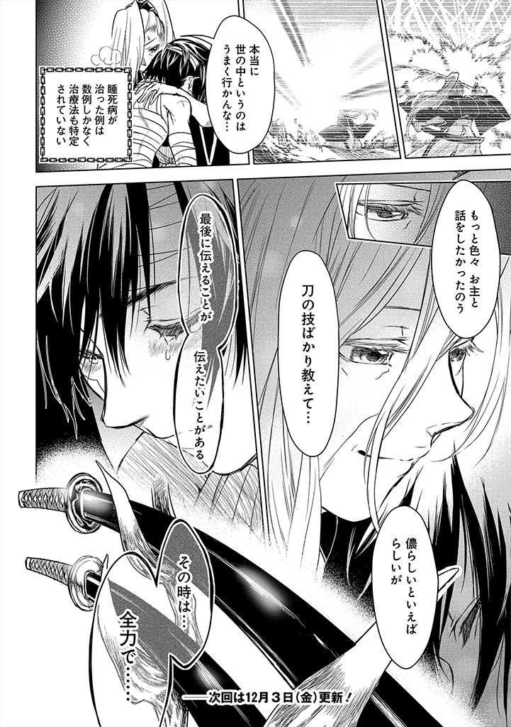 RYŪ KUSARI NO ORISHIN NO NAKA NO “KOKORO” - raw - Chapter 9 - https://jpdd.ccdd.to/JPDD/rykusarinoorishinnonakanokokoro/183563/nrsrpo5ji1o.jpg