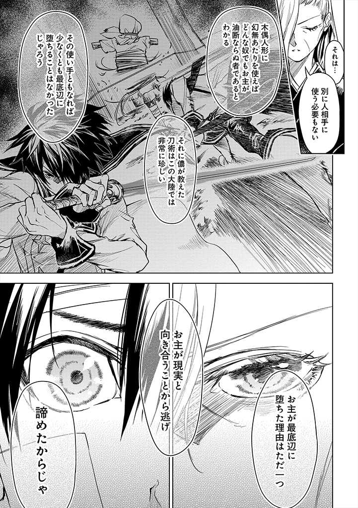 RYŪ KUSARI NO ORISHIN NO NAKA NO “KOKORO” - raw - Chapter 9 - https://jpdd.ccdd.to/JPDD/rykusarinoorishinnonakanokokoro/183563/p0n1npwuhth.jpg
