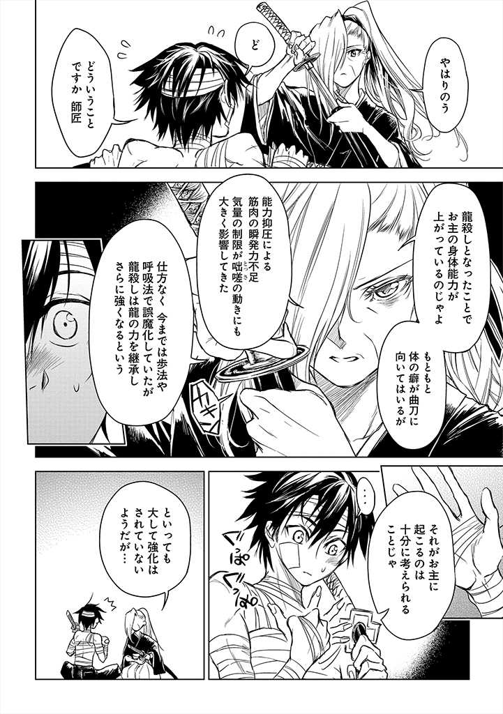 RYŪ KUSARI NO ORISHIN NO NAKA NO “KOKORO” - raw - Chapter 9 - https://jpdd.ccdd.to/JPDD/rykusarinoorishinnonakanokokoro/183563/qven1xsp5br.jpg